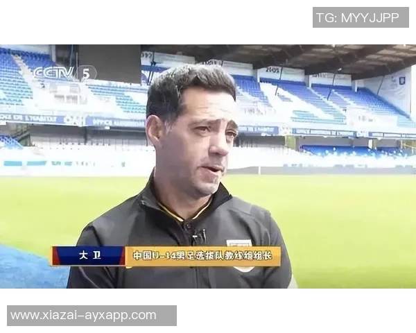 周海滨担任U15国足主教练40岁前国脚开启新征程