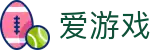 爱游戏(AYX)中国官方网站_AYXGAME